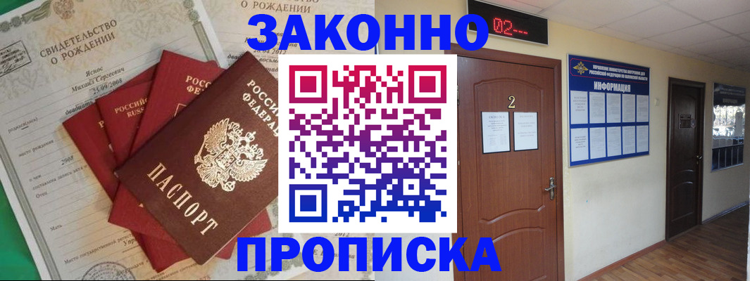 прописка для школы в Слободской