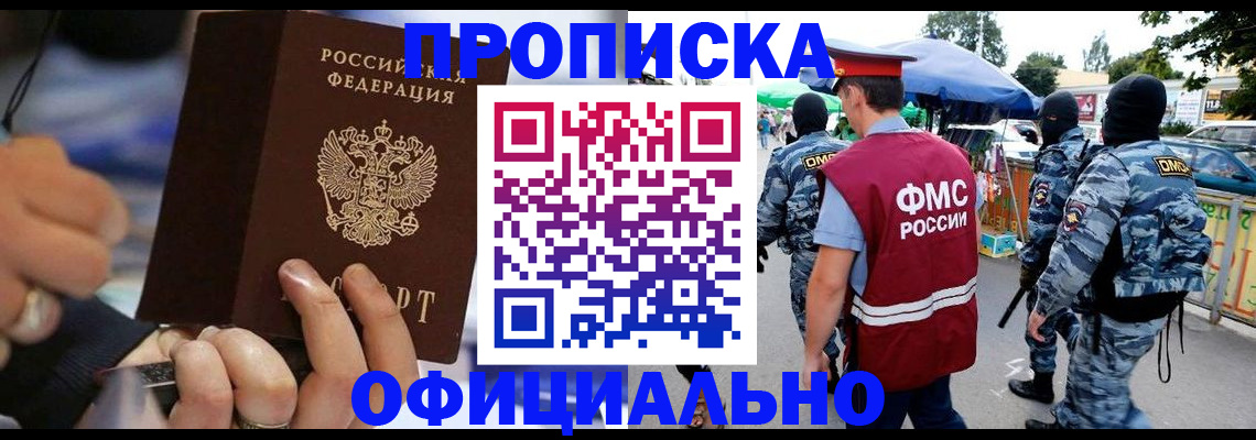 временная регистрация 2025 в Слободской