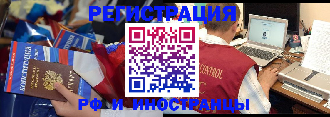 миграционный учет в Слободской